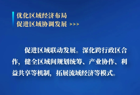 劃重點！“十五五”規(guī)劃建議中的自然資源工作</TRS_DOCUMENT>